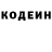 Кодеиновый сироп Lean напиток Lean (лин) Farzod Fazilov