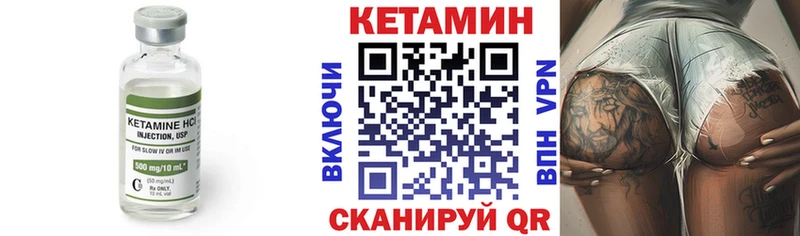 КЕТАМИН VHQ  Новый Уренгой 