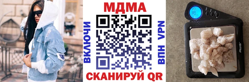MDMA кристаллы  Новый Уренгой 