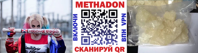 площадка телеграм  Новый Уренгой  Метадон methadone 