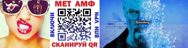 Первитин Methamphetamine  Новый Уренгой 